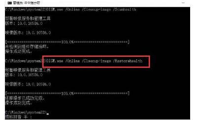 Win10 dism修复命令方法图解
