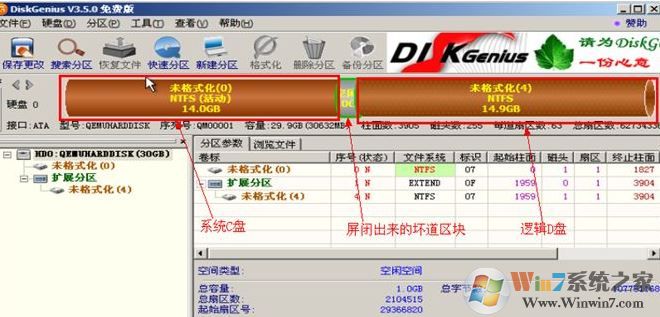 win10硬盘屏蔽坏道怎么操作？教你硬盘坏道屏蔽的方法