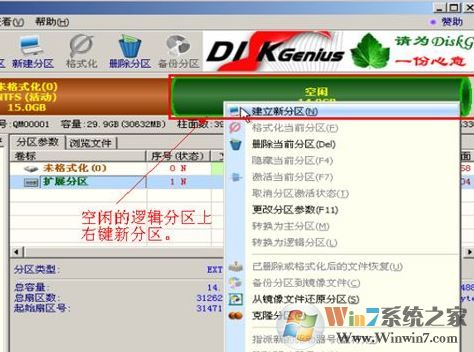 win10硬盘屏蔽坏道怎么操作？教你硬盘坏道屏蔽的方法