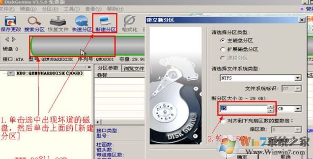 win10硬盘屏蔽坏道怎么操作？教你硬盘坏道屏蔽的方法