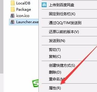 win10禁止全屏优化在哪里？win10开启全屏优化的操作方法