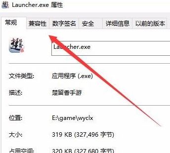 win10禁止全屏优化在哪里？win10开启全屏优化的操作方法