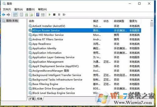 Win10 任务计划程序不可用怎么解决？