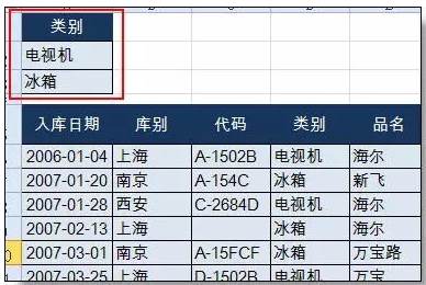 excel高级筛选怎么用？