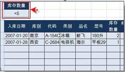 excel高级筛选怎么用？