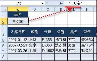 excel高级筛选怎么用？