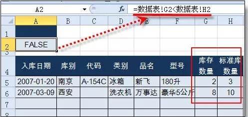 excel高级筛选怎么用？