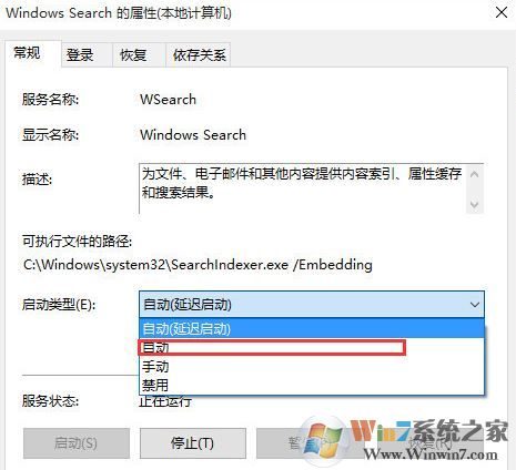win10的搜索功能不能用怎么办？win10无法搜索的解决方法