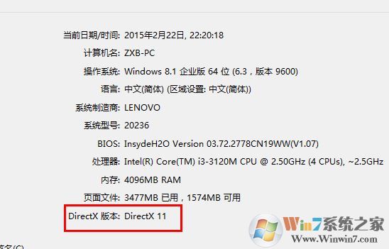查看dx版本该怎么看？小编教你如何查看电脑dx的详细操作方法
