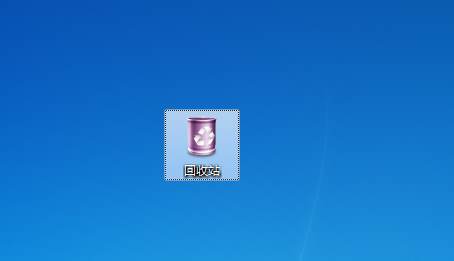 小编教你Win10回收站图标怎么改
