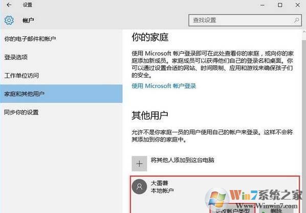 Win10玩《全境封锁2》弹出OSCAR01错误解决方法