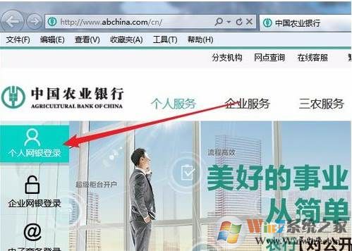 电脑怎么安装农行k宝图文教程