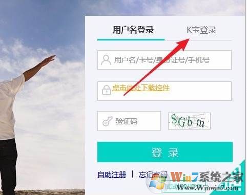 电脑怎么安装农行k宝图文教程
