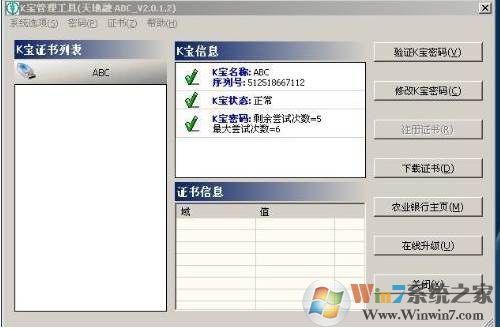 农行k宝密码忘了怎么办？农行k宝怎么重置密码？