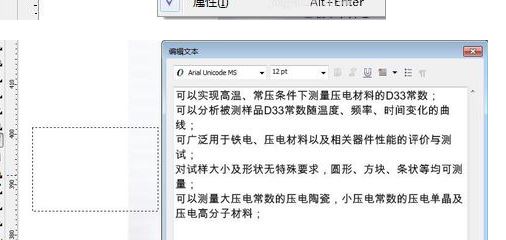 cdr文字间距行距该怎么设置？调整cdr文件间距行距的方法