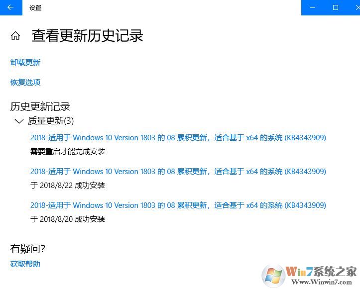 win10累积更新补丁KB4343909反复安装重启该怎么办？