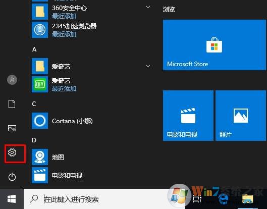 Win10怎么设置应用关闭后完全退出禁止在后台运行？