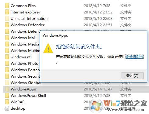 Win10 WindowsApps文件夹拒绝访问权限获取方法