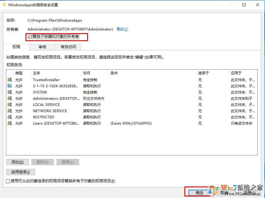 Win10 WindowsApps文件夹拒绝访问权限获取方法