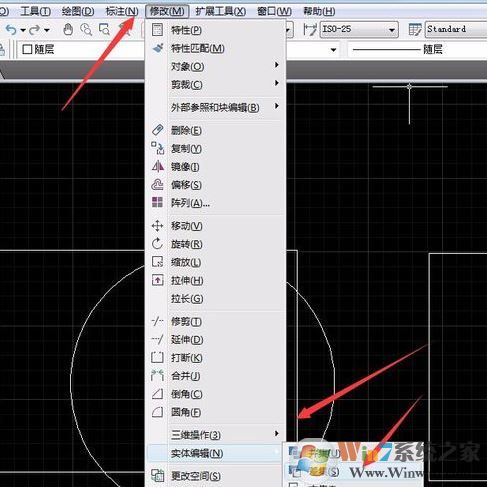 cad差集怎么用？Auto CAD三维差集详细使用方法