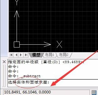 cad差集怎么用？Auto CAD三维差集详细使用方法