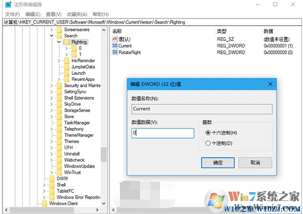 Win10任务栏搜索框宽度怎么改？