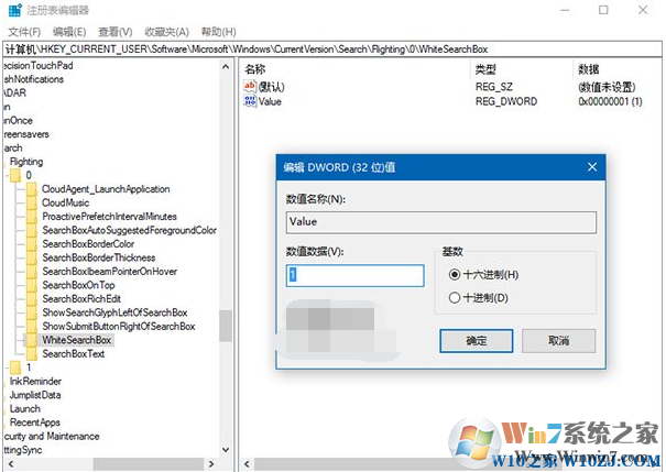 Win10任务栏搜索框宽度怎么改？