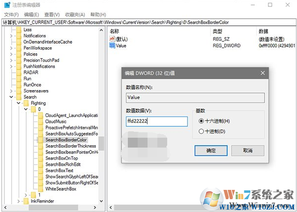 Win10任务栏搜索框宽度怎么改？