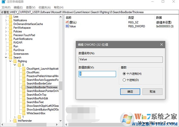 Win10任务栏搜索框宽度怎么改？