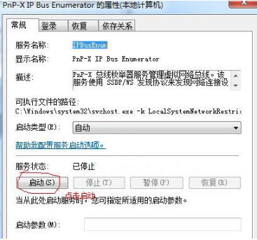 电脑不能添加打印机