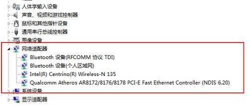 电脑连接wifi"有限的访问权限"小编教你怎么解决