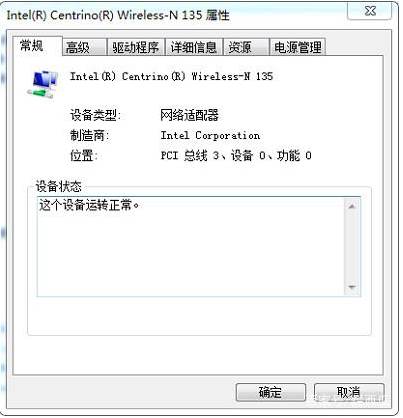 电脑连接到WIFI有限的访问权限怎么解决？完美解决方法