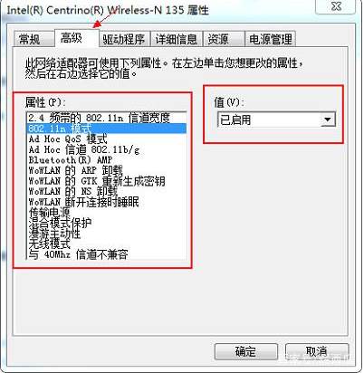 电脑连接wifi"有限的访问权限"小编教你怎么解决