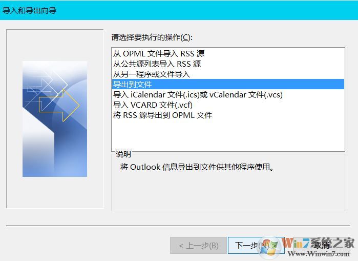 如何导出outlook邮件？批量导出outlook邮件的方法