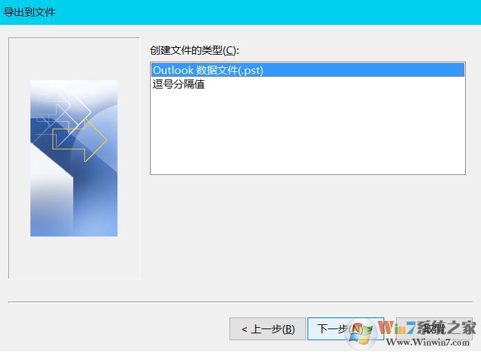 如何导出outlook邮件？批量导出outlook邮件的方法