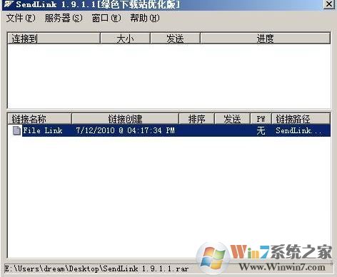 win10如何快速传输大文件？win10大文件快传方法