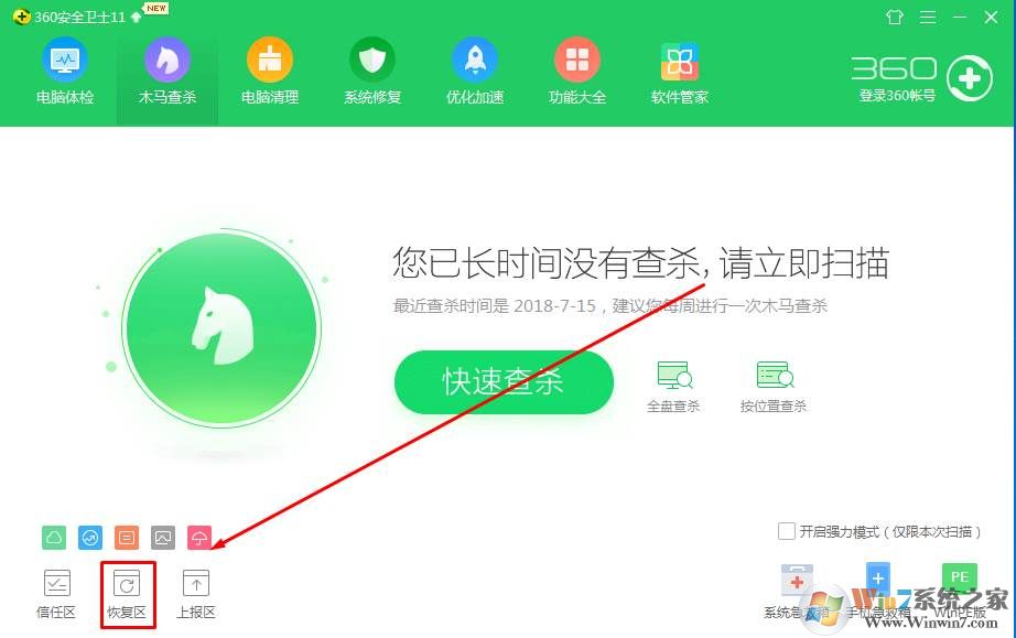 被360隔离的文件怎么找回？360误杀的文件怎么找回？