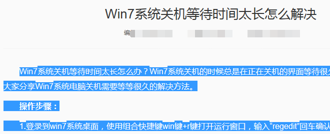 网页不能复制,网页鼠标不能选取文字的复制方法