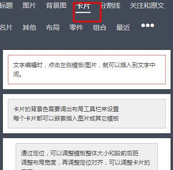 秀米编辑器怎么用？小编教你秀米编辑器排版的操作方法