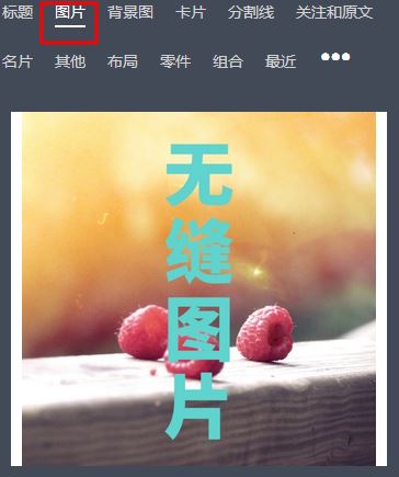 秀米编辑器怎么用？小编教你秀米编辑器排版的操作方法
