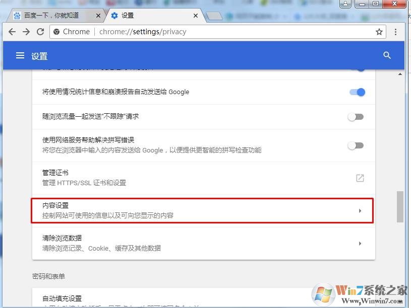 网页上文字不能选取不能复制怎么办？网页文字禁止复制的解决方法