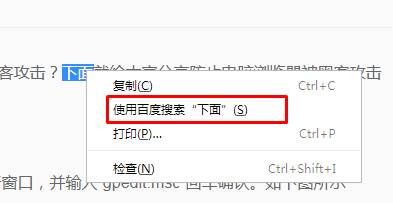 怎么把谷歌浏览器划词右键搜索改成百度？