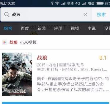 小米传送门怎么用？小编教你小米传送门使用方法