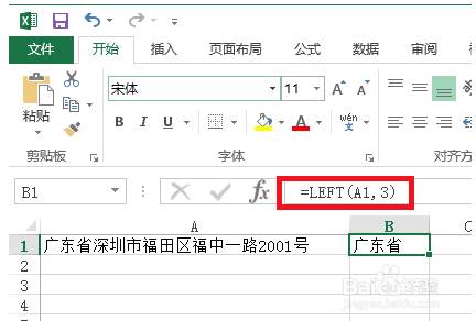 LEFT函数,小编教你Excel LEFT函数怎么用
