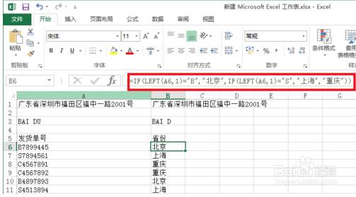 LEFT函数,小编教你Excel LEFT函数怎么用