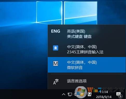 Win10输入法如何在中文英文间切换？中文英文切换快捷键