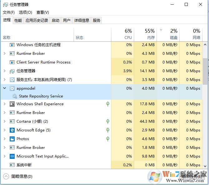 Win10系统appmodel是什么进程可以关闭吗