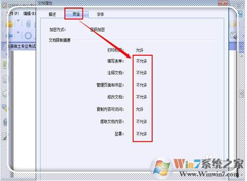 PDF文件被加密无法编辑改内容怎么解决？
