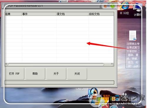 PDF文件被加密无法编辑改内容怎么解决？