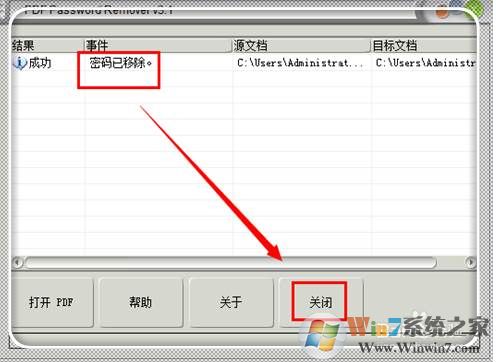 PDF文件被加密无法编辑改内容怎么解决？